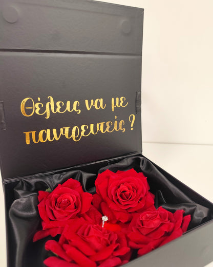 Κουτί με Πρόταση Γάμου