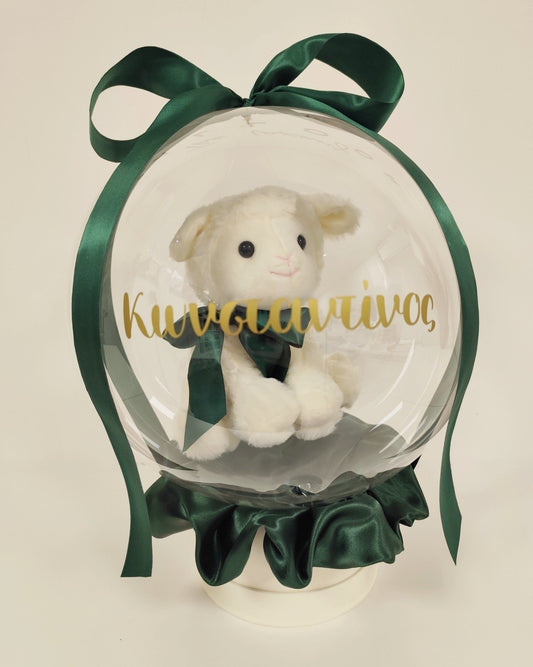 Μπαλόνι με προβατάκι